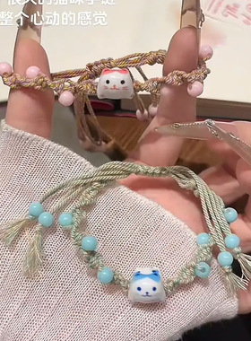 景德镇陶瓷趴趴猫手链手工编制