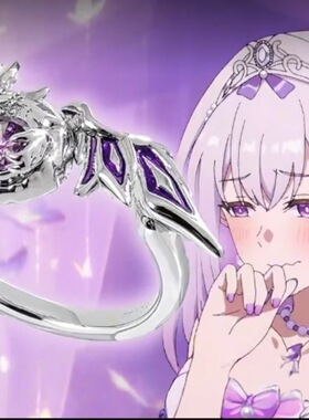 崩铁死龙·玻吕刻斯主题印象戒指