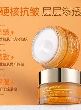 维A淡化细纹抗皱补水初老晚霜
