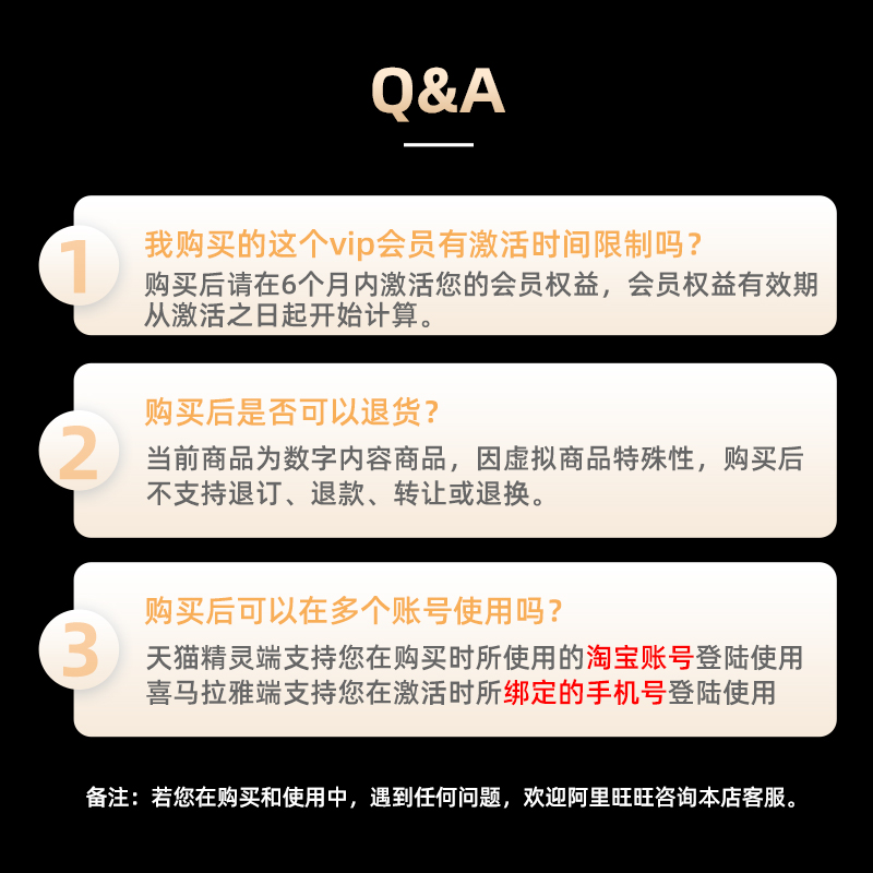 喜马拉雅会员 VIP半年卡 6个月明朝那些事儿冰糖炖雪梨三体郭德纲-图2