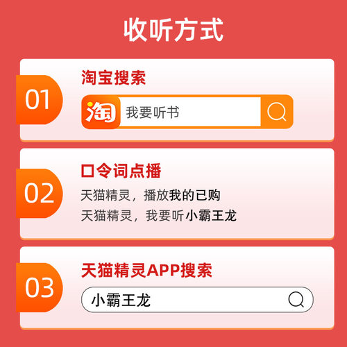 小霸王龙 非实体书 【天猫精灵有声内容】 - 图1