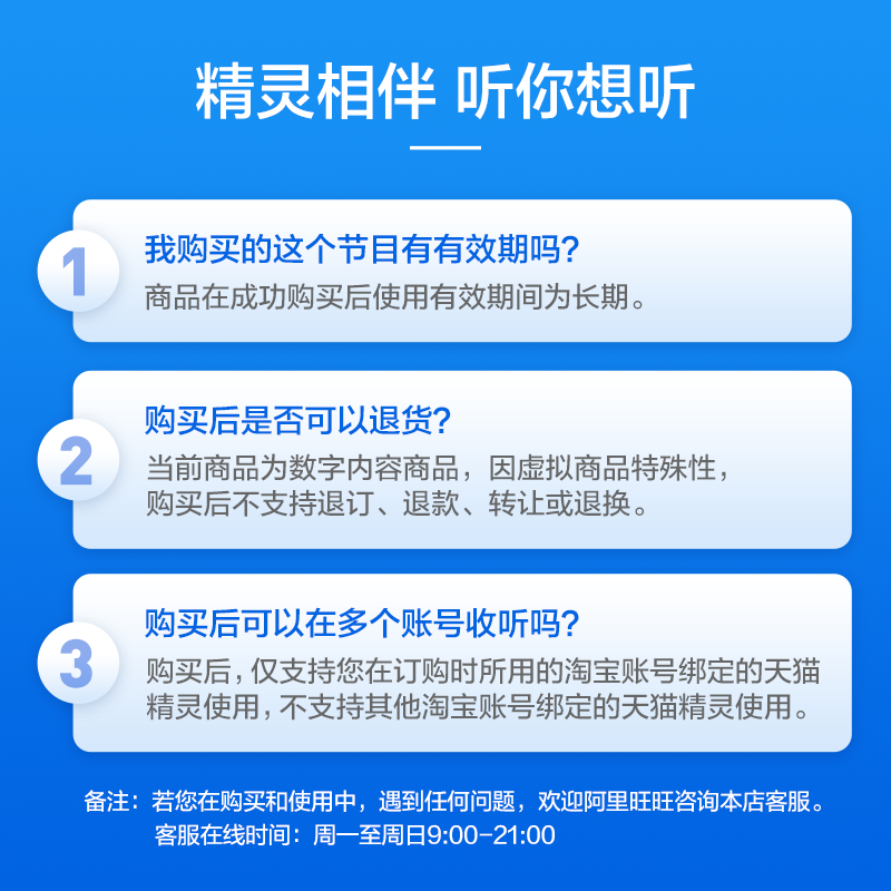 天猫精灵 基督山伯爵 非实体书 在报恩与复仇的场景中 深刻地揭示了人性中固有的悲剧性因素 大仲马 有声内容 - 图2