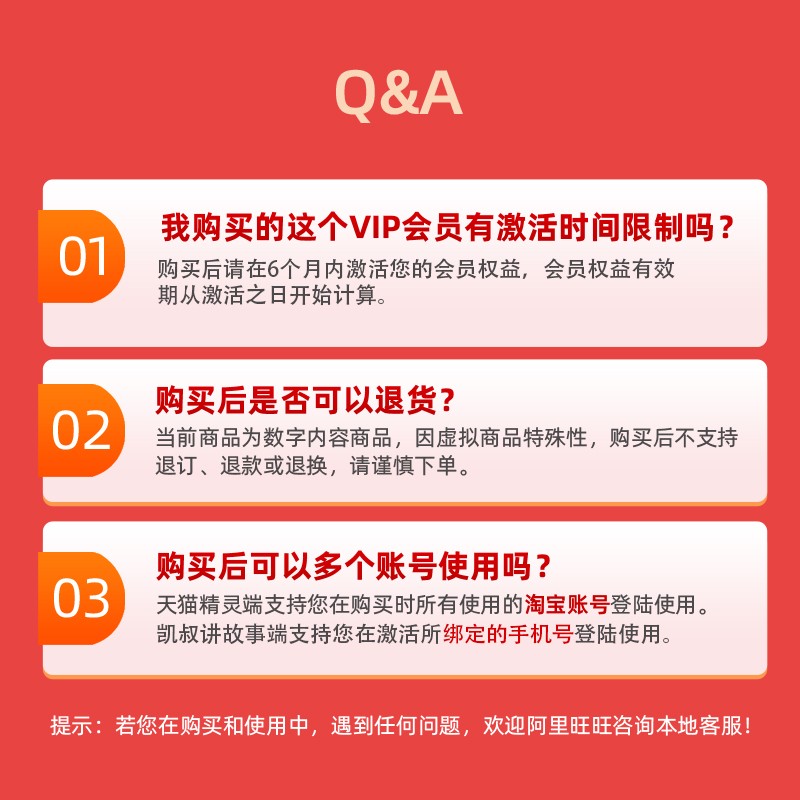 【淘客专享】凯叔讲故事两年卡 凯叔西游记 汪汪队立大功 三国演义 天猫精灵官方正版LS