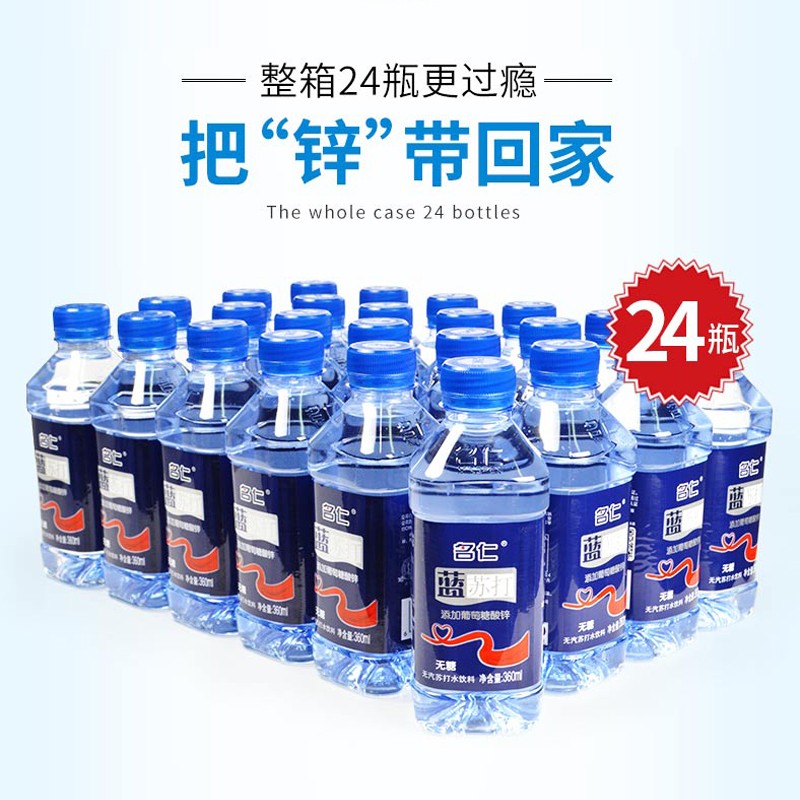 名仁苏打水饮料弱碱性水加锌蓝苏打纯净水375ml*24瓶整箱包邮 - 图1