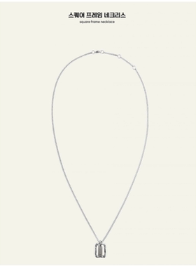 七家 韩国直邮 尹净汉同款 reinsein方形框架项链 十字锁链