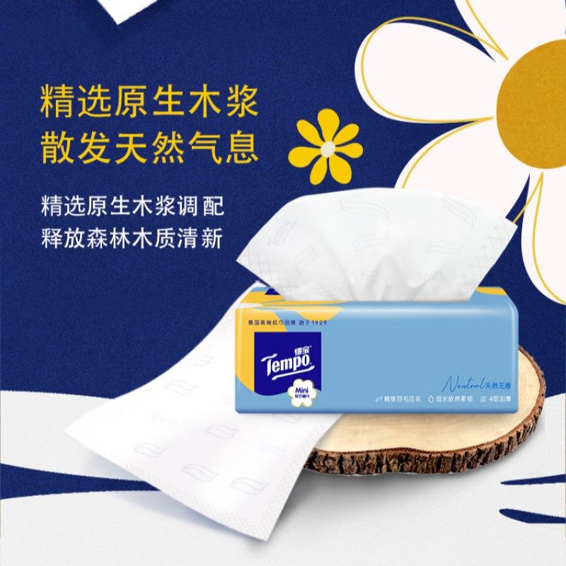 Tempo得宝纸巾Mini无香软抽4层加厚80抽18包整箱家用抽纸包装特惠,淘宝优惠券,粉丝福利购,淘宝优惠卷