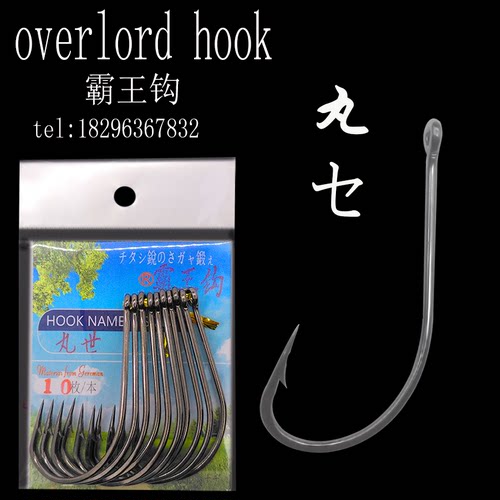 长柄钩管付丸世带圈丸世大号钩伊势尼新关东巨物钩40号特大歪嘴钩 - 图0