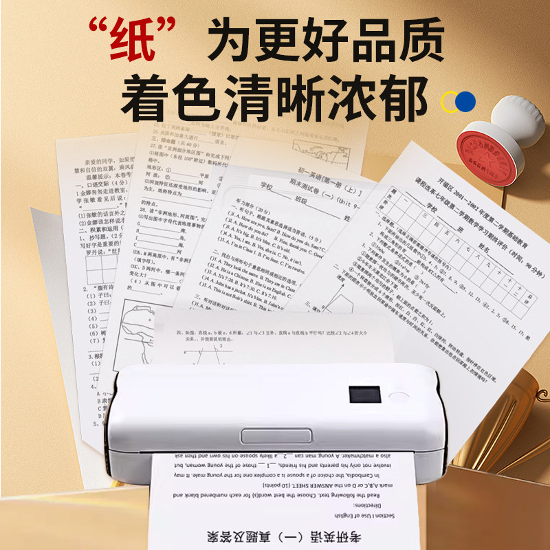 打印猿喜鹊零墨云无墨打印机专用A4热敏纸打错题作业办公打印耗材,淘宝优惠券,粉丝福利购,淘宝优惠卷