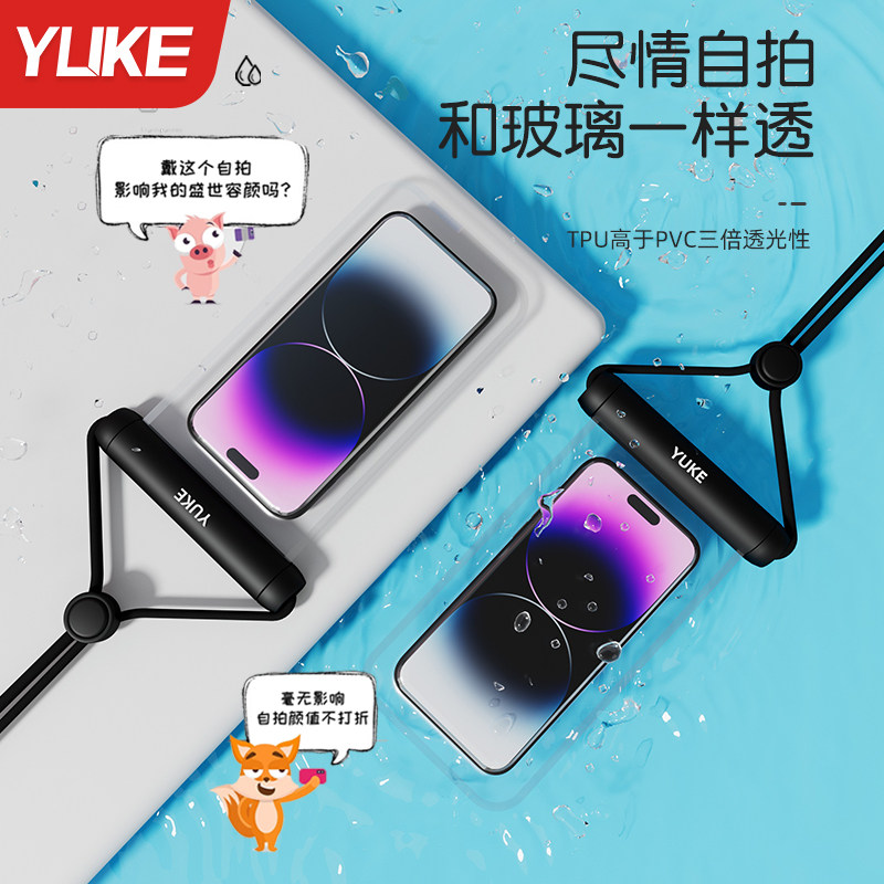 手机防水袋可触屏游泳专用外卖可拍照密封袋漂流浮潜水透明手机套