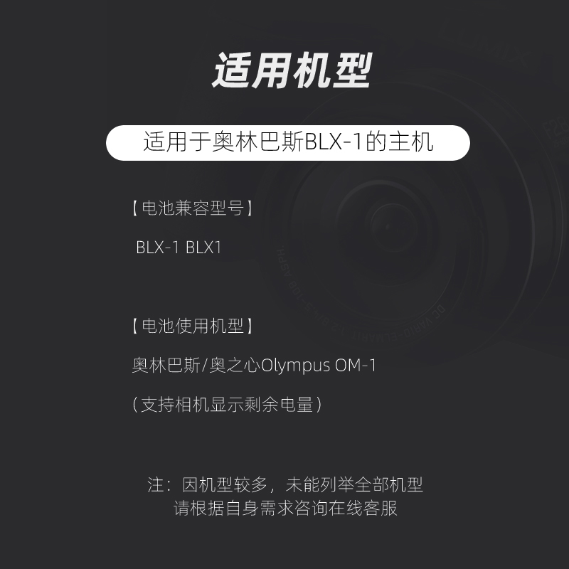 OM1微单相机副厂BLX-1电池2000mah适用奥林巴斯BLX-1一电一充 - 图2