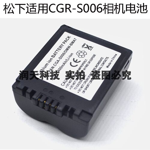 适用松下DMCFZ7  FZ7BS  FZ7BS  FZ7EG-K FZ38 FZ30EGK相机电池 - 图1