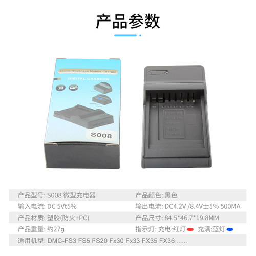 适用松下CGA-S008充电器 FX36 FX38 FX55 FX37  FX520电池USB座充 - 图3