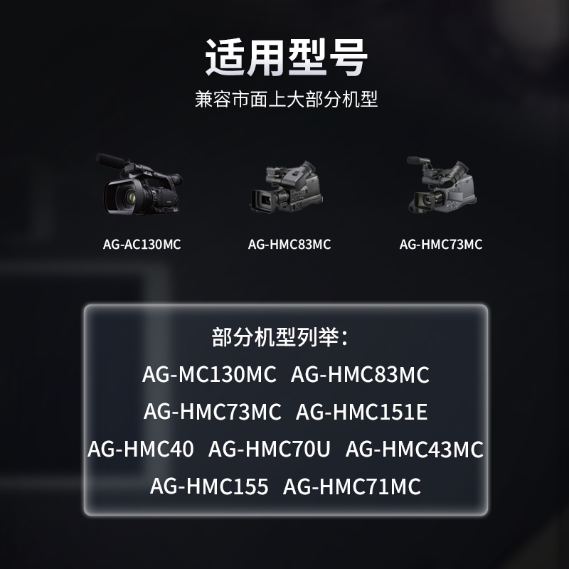 适用松下AG-HMC155 AG-HMC71MC相机VW-VBG6假电池适用于神牛PB820 - 图2