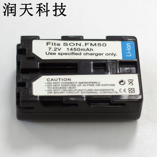 适用索尼SONY FM30 NP-FM50 F717 S70S85 F707 F828相机电池 - 图3