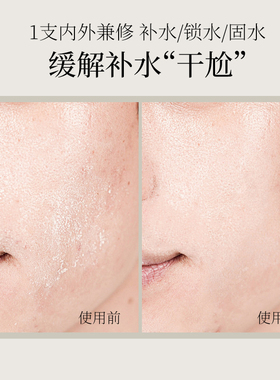 O/T弹性蛋白雨林拍拍精华乳