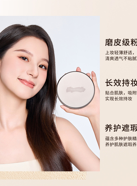 控油定妆粉饼持久不脱妆