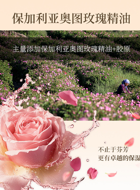 LOVL保加利亚奥图玫瑰焕采精华乳