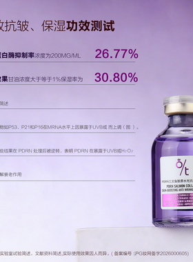 OT三文鱼抗皱祛痘提亮精华套盒