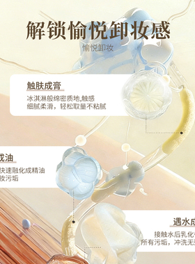 迪迪老师玫瑰精油卸妆膏温和保湿