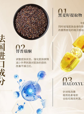 OT精粹熬夜修护抗初老精华乳