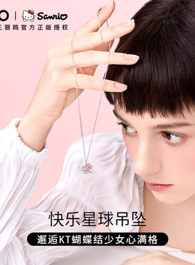 三丽鸥hellokitty项链女生925银轻奢小众设计感锁骨链送女友6028