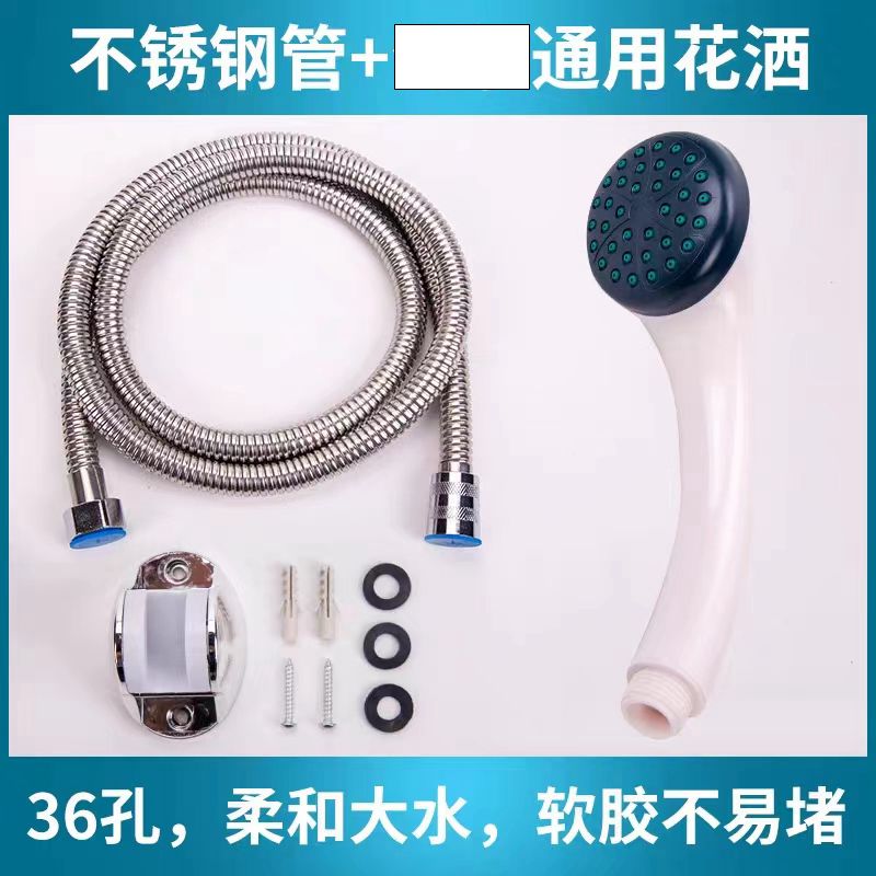 通用电热水器淋浴花洒喷头浴室家庭通用塑料软管套装