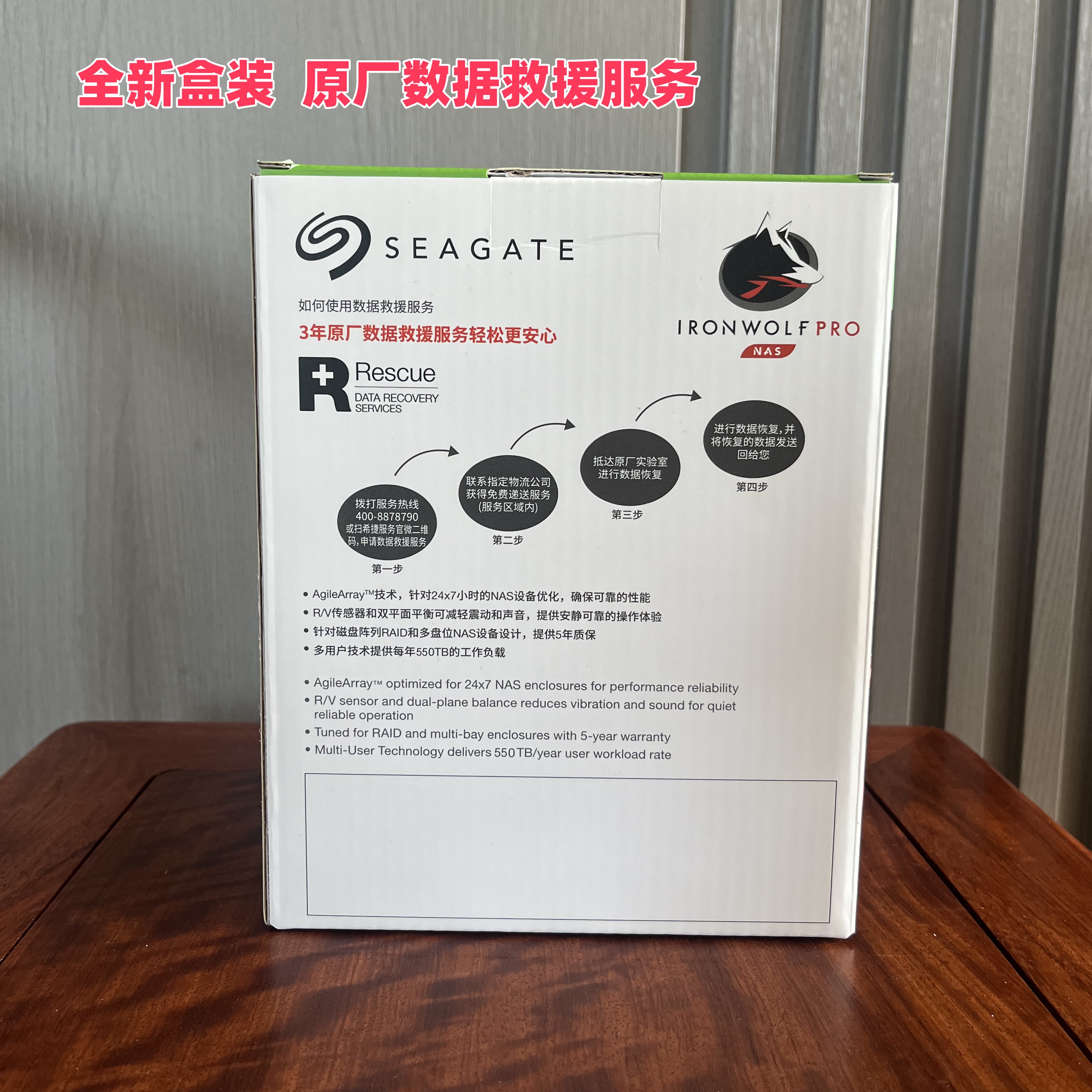 希捷 酷狼PRO 8T NAS网络存储企业级硬盘国行5年保 ST8000NT001 - 图3