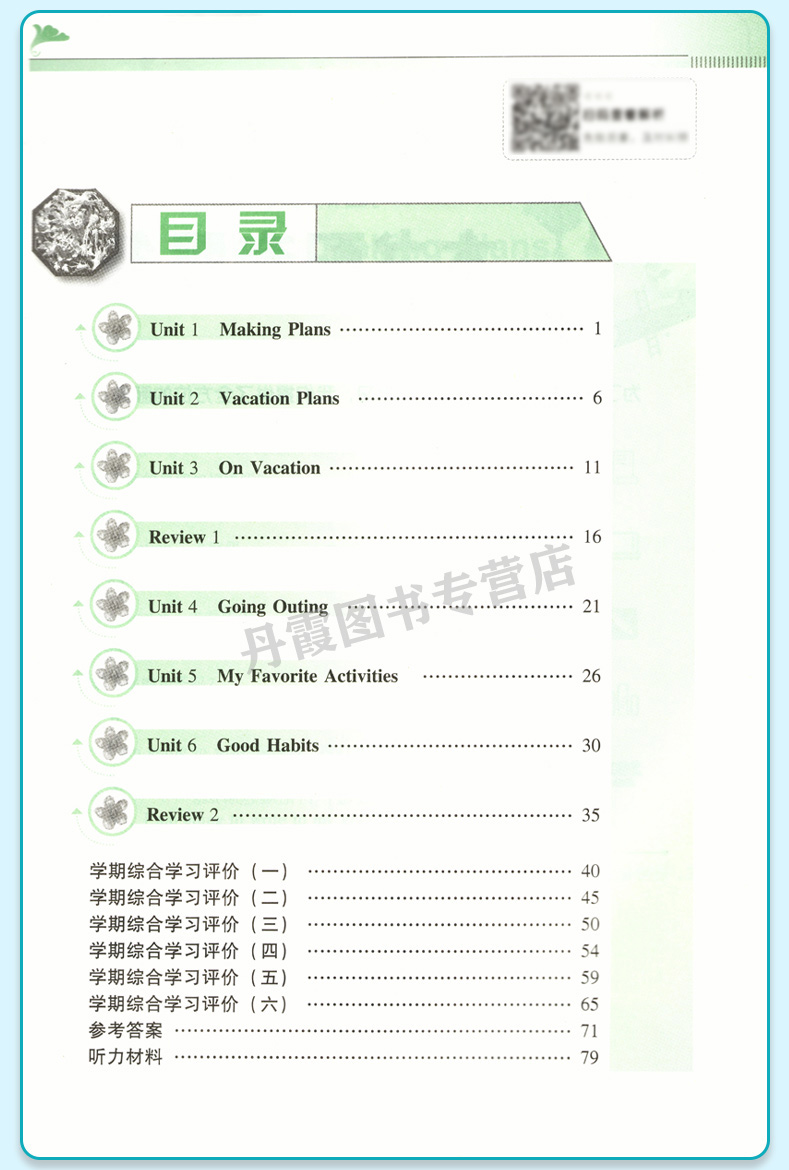 南方新课堂金牌学案 英语五年级下册配粤人版 小学英语5年级下册下学期同步练习册 同步教科书辅导书广东教育出版社 - 图0