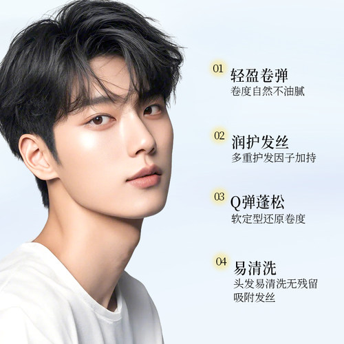 泡沫发蜡摩丝定型蓬松持久泡泡卷发男士保湿啫喱弹力发胶毛躁羊毛 - 图3