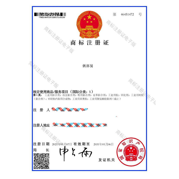 俩郎舅长春CA260瞬间快干不发白502胶水广告无边字发光字手板调粉 - 图1