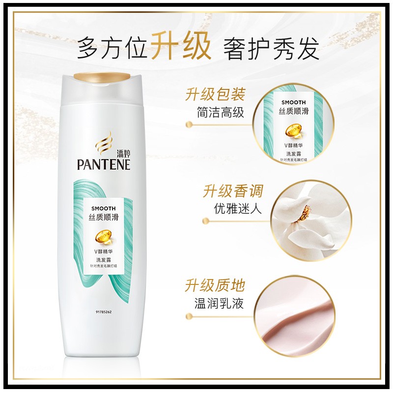潘婷洗发水露乳液修护官方品牌正品丝质顺滑柔顺水润去屑男女
