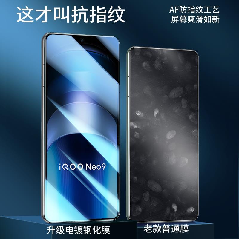 vivo iqooz8钢化膜z8x iqooneo6se全屏iqoo10手机摸iqooneo9 z6x noe855保护膜iqo11neo7竞速版iq8 9po - 图0