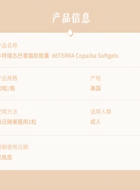 多特瑞古巴香脂软胶囊官网正品