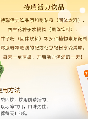 多特瑞精油特瑞活力饮品官网正品