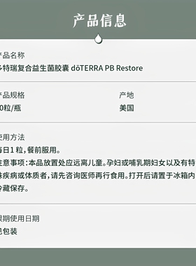 多特瑞复合益生菌胶囊PB官网正品