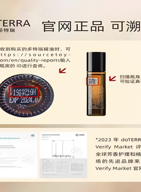 多特瑞呵护橙花精油滚珠瓶10ml