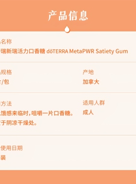 正品多特瑞精油新瑞活力口香糖