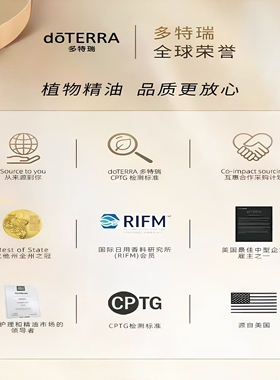 多特瑞茶树滚珠瓶10ml单方精油