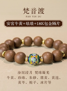 非遗古法合香珠手工制作手串