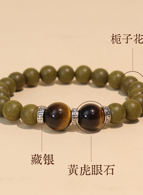 非遗新中式合香珠手串