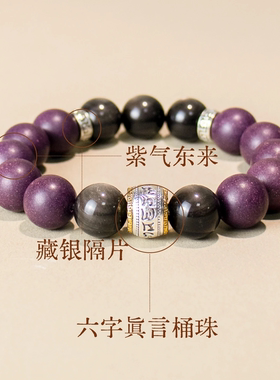 非遗古法合香珠手工制作手串