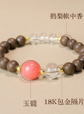 非遗手工合香珠中药手串