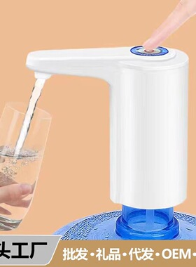 折叠电动抽水器桶装水矿泉水桶取水器压水器吸水器泵饮水机出租房