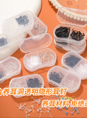 树脂耳钉养耳洞耳棒适合发炎和新耳洞防堵塑料女胶棒学生耳针耳棍