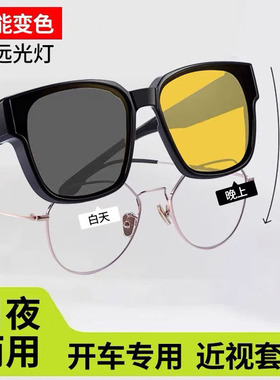 夜视镜眼镜防远光灯夜间开车专用晚上司机驾驶行车防眩光近视套镜