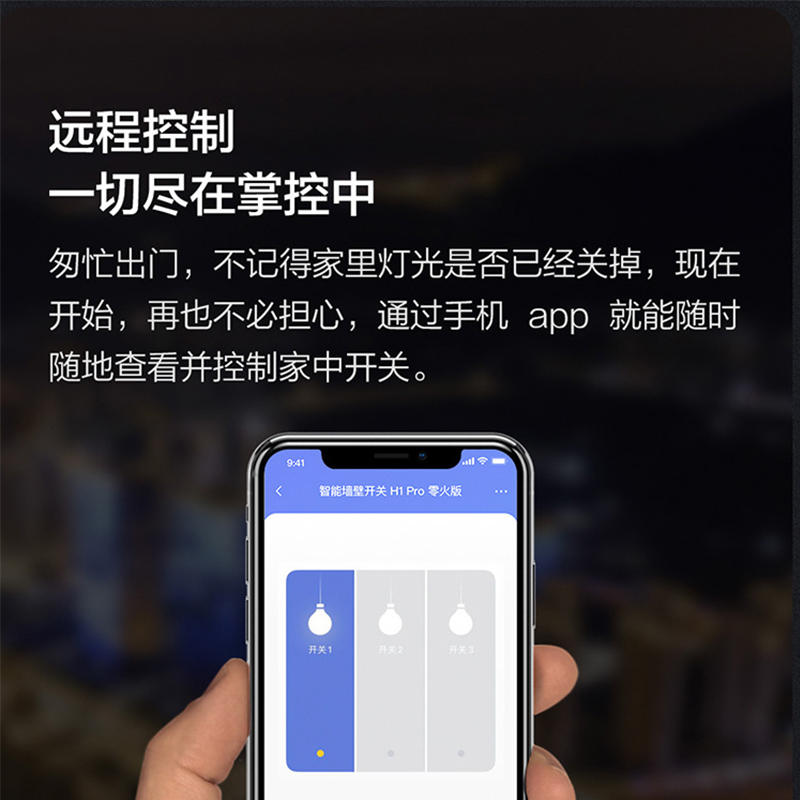 绿米Aqara智能墙壁开关H1 Pro零火远程控制双控遥控HomeKit开关-图2