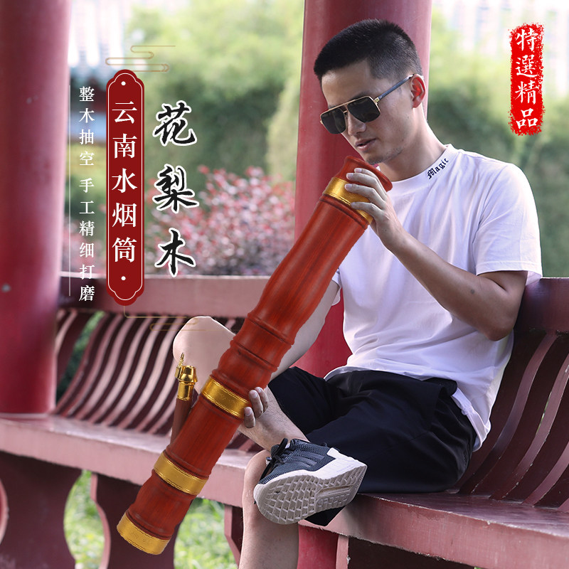 云南高档水烟筒实木大号特色正宗花梨木红木烟筒烟丝圈烟俩用烟斗_虎窝淘