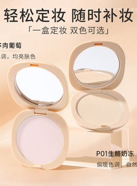 ARTMISS琉璃瓷感蜜粉饼持久控油