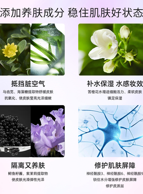 唯魅秀ARTMISS鱼子酱精华隔离乳