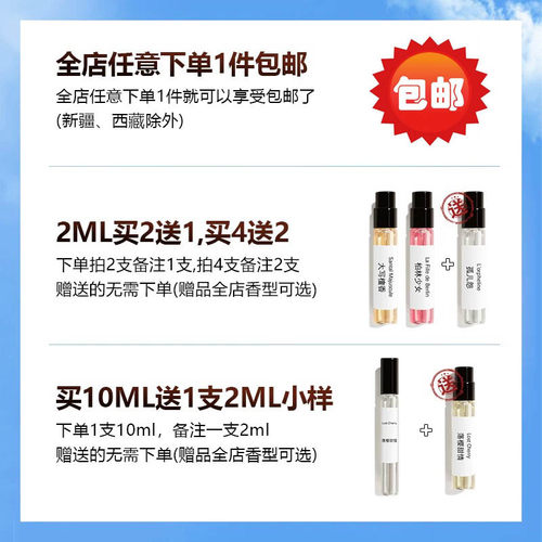 正品一轮玫瑰浓缩苦橙贵妇肖像雨落花庭法国情人冬之水香水小样 - 图0